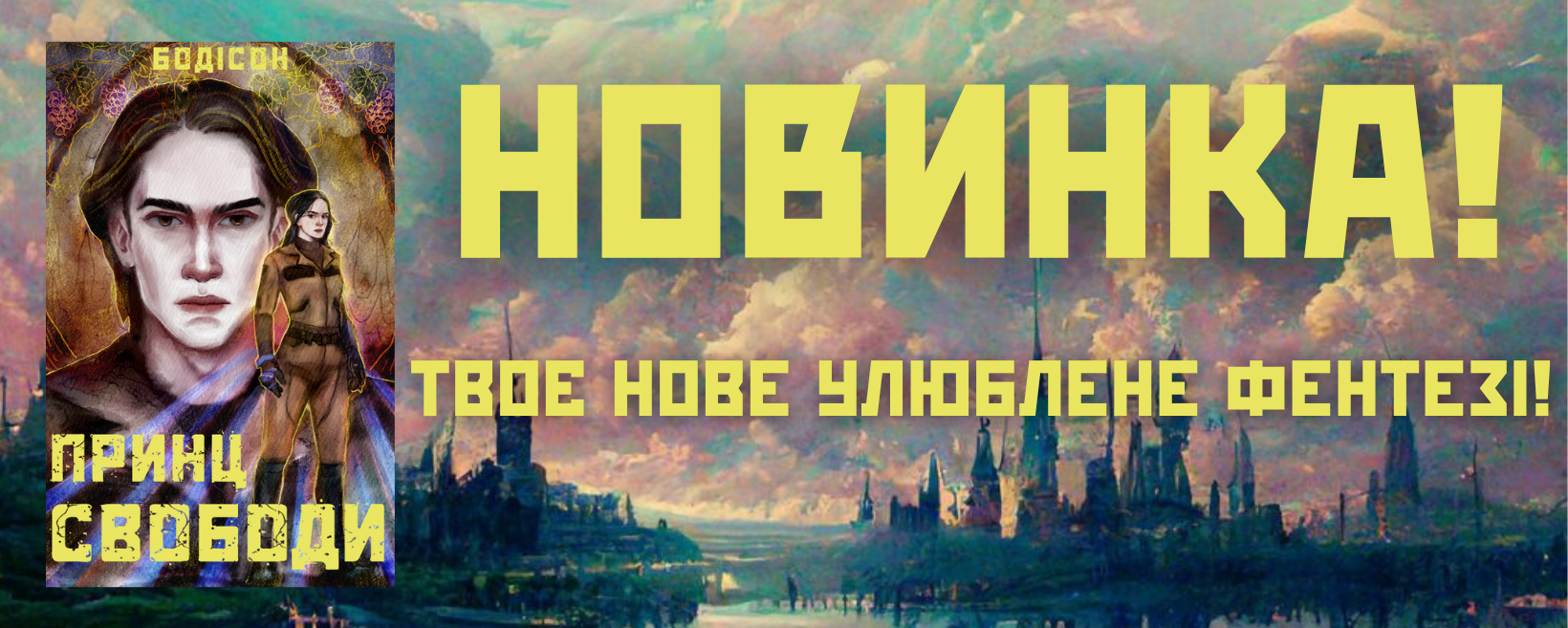 банер